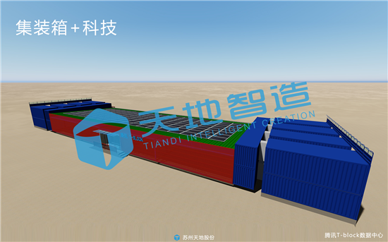 模塊化數(shù)據(jù)中心 模塊化數(shù)據(jù)中心