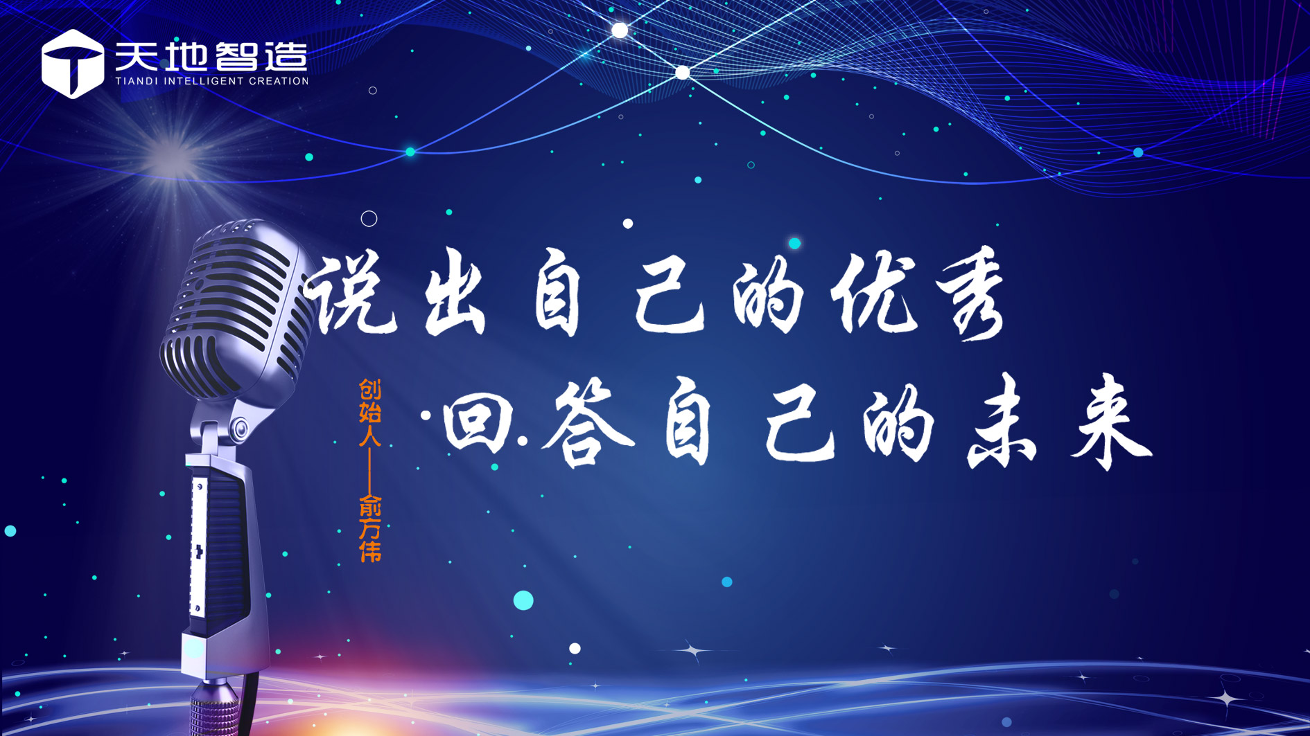 蘇州天地 蘇州天地